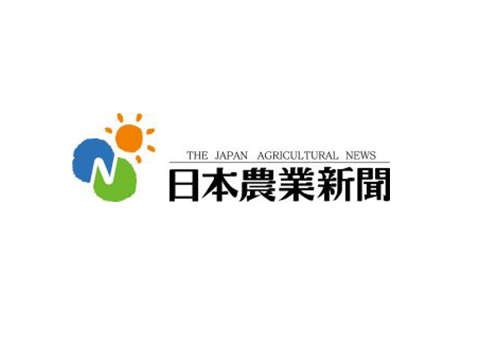 日本農業新聞にて、AGRIs by JAのサービス提供開始に関する記事が掲載されました